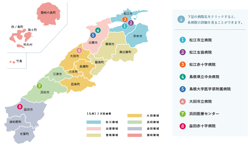 臨床研修病院マップ