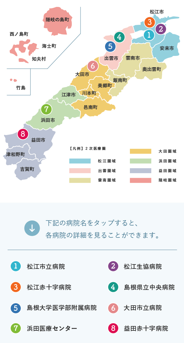 臨床研修病院マップsp