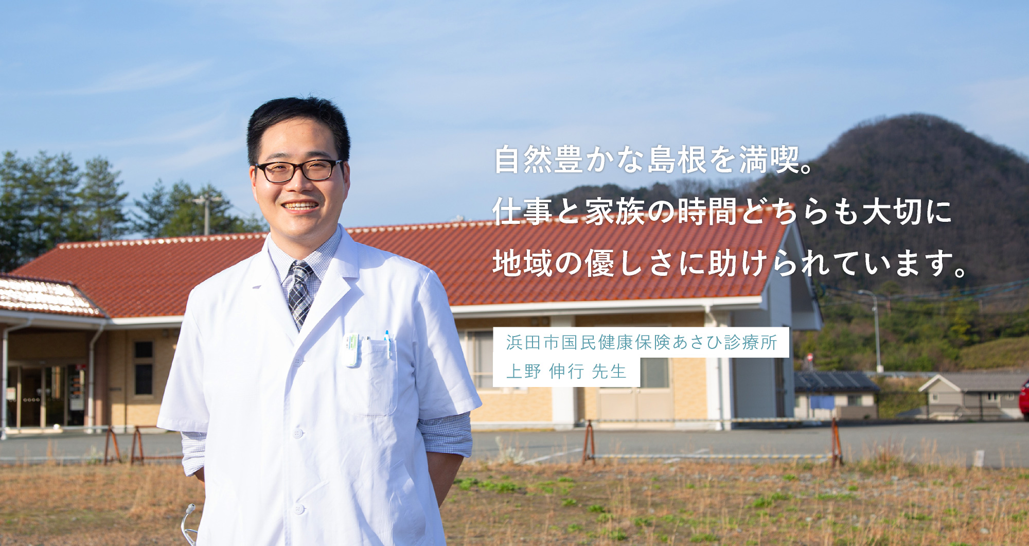 上野 伸行 先生