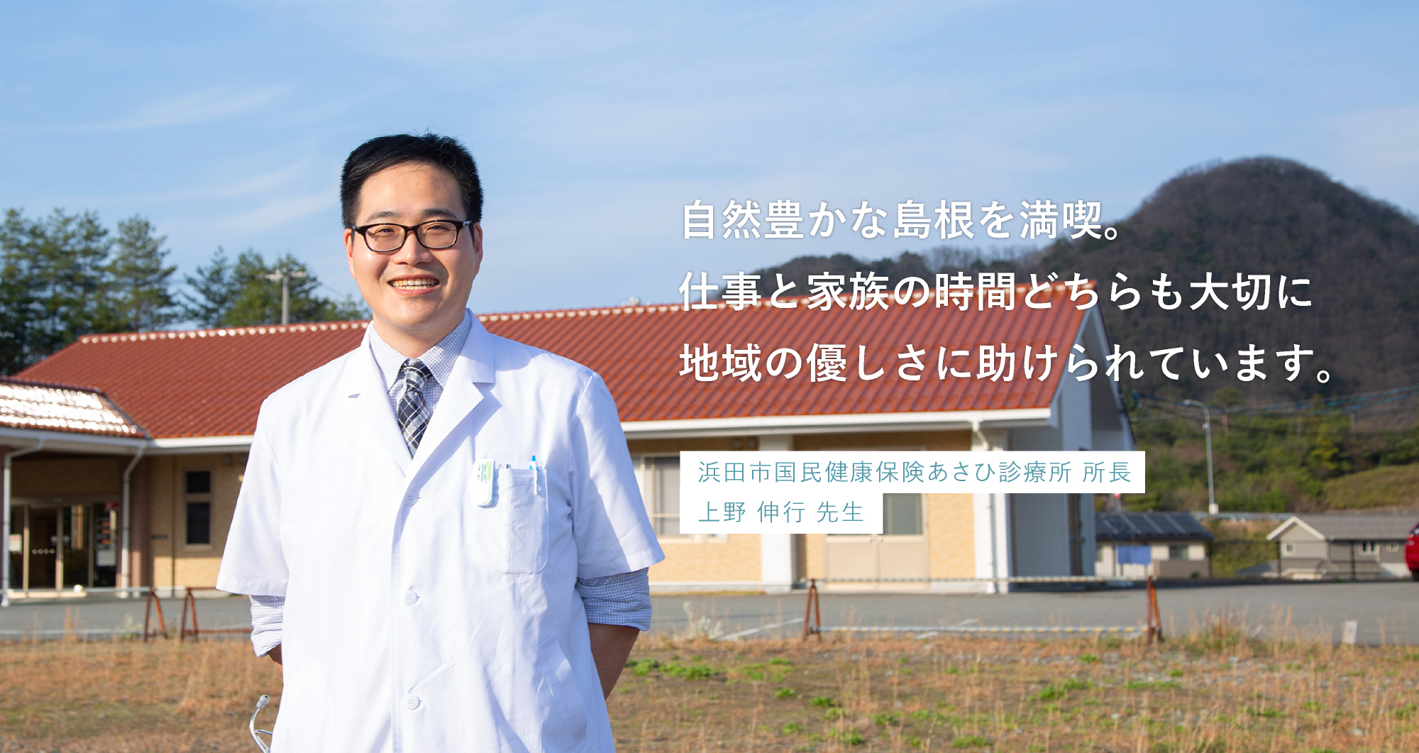 上野 伸行 先生