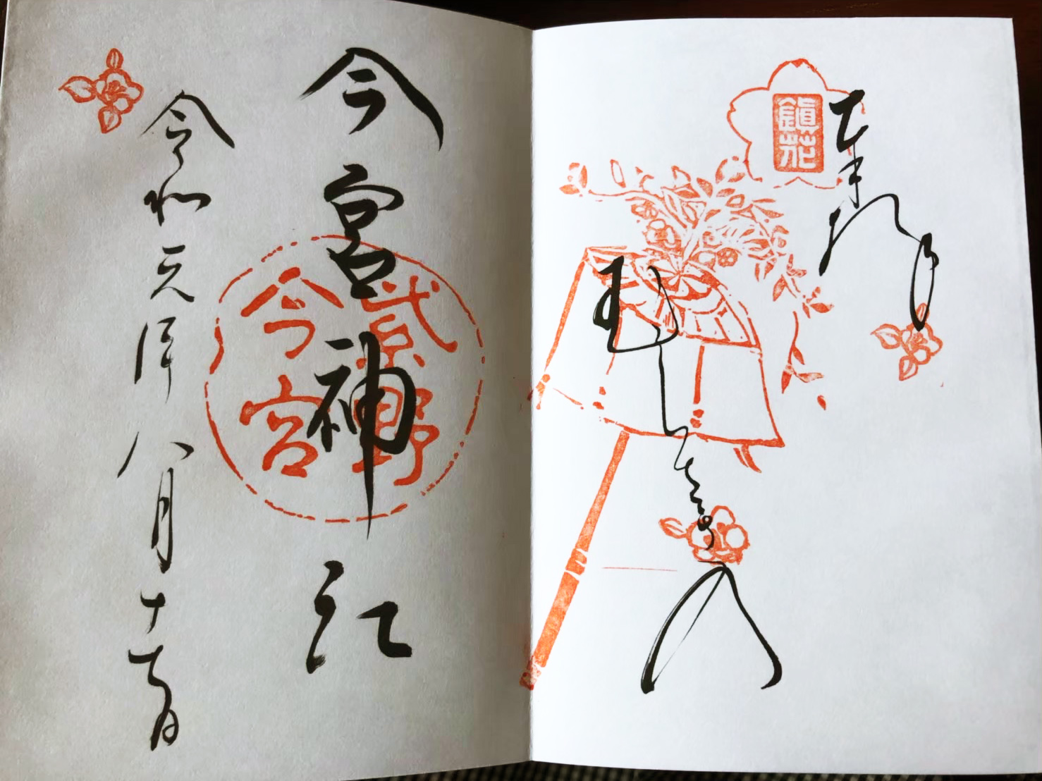 ご朱印帳