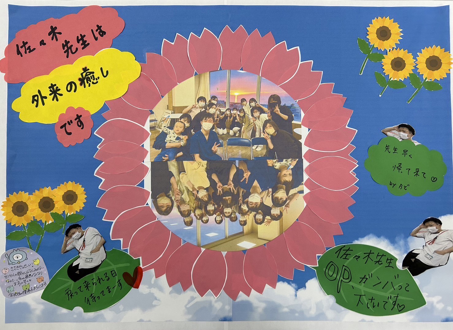 医療スタッフの仲間たち
