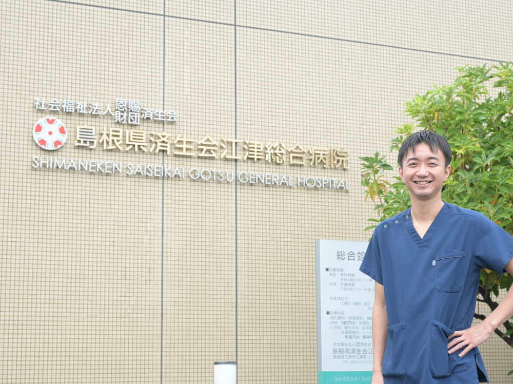 島根県済生会江津総合病院 循環器科 佐々木 拡志 先生
