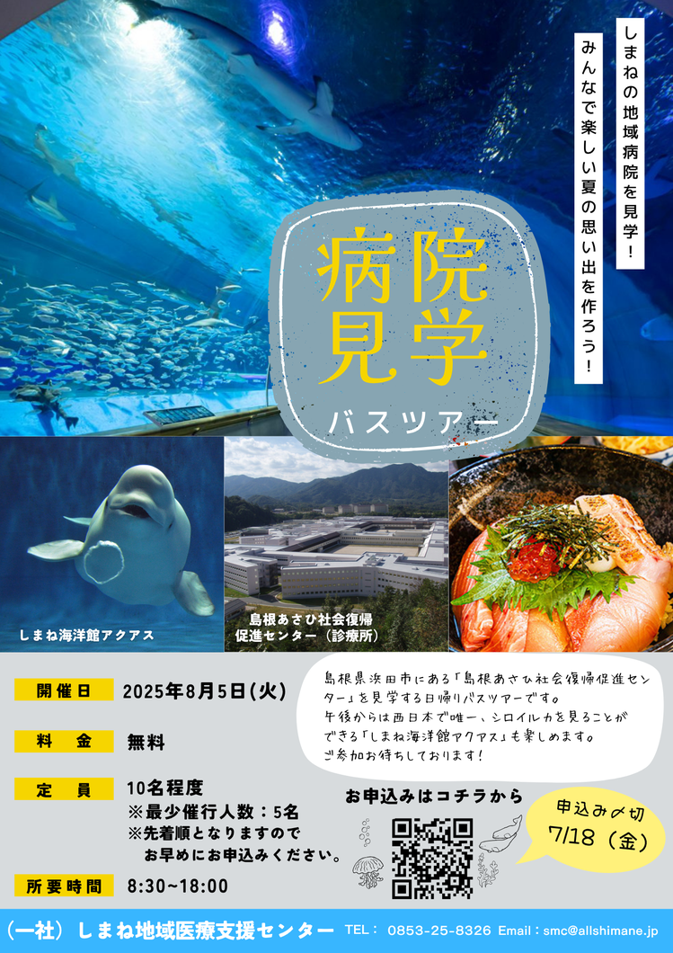 R7第1回チラシ