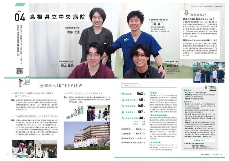 R7県立中央病院