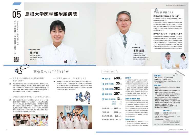 R7島根大学医学部附属病院