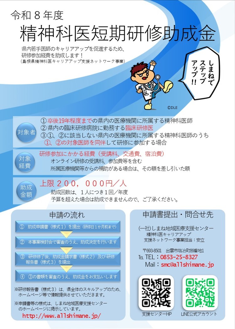 R7募集チラシ