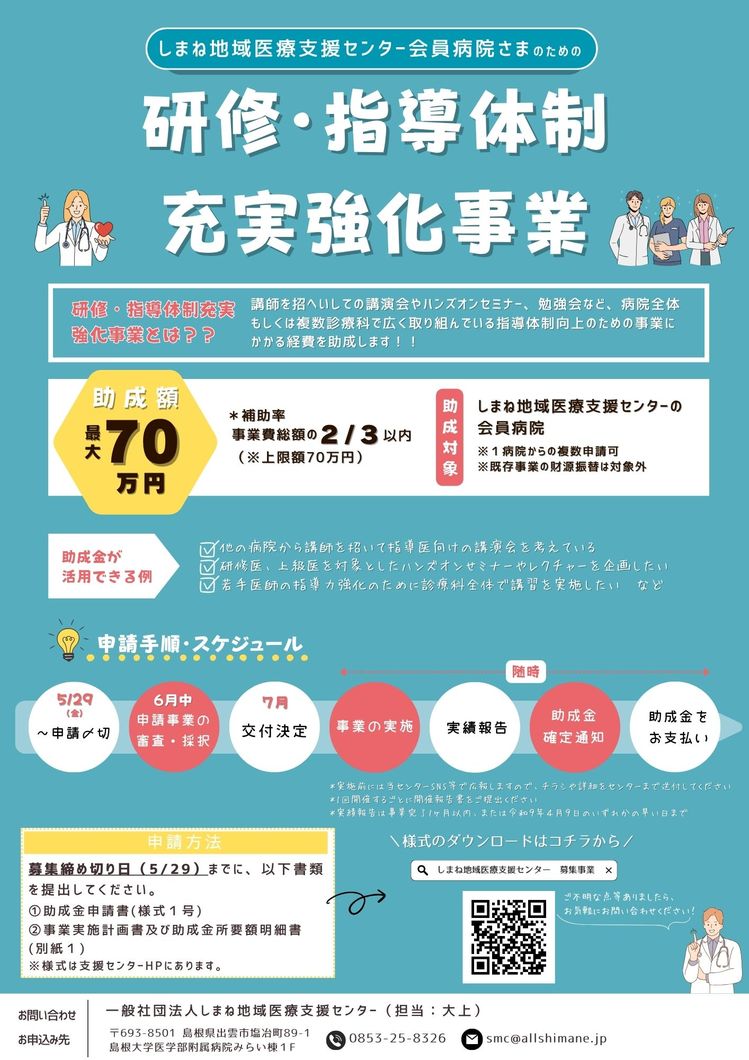 R8研修・指導体制