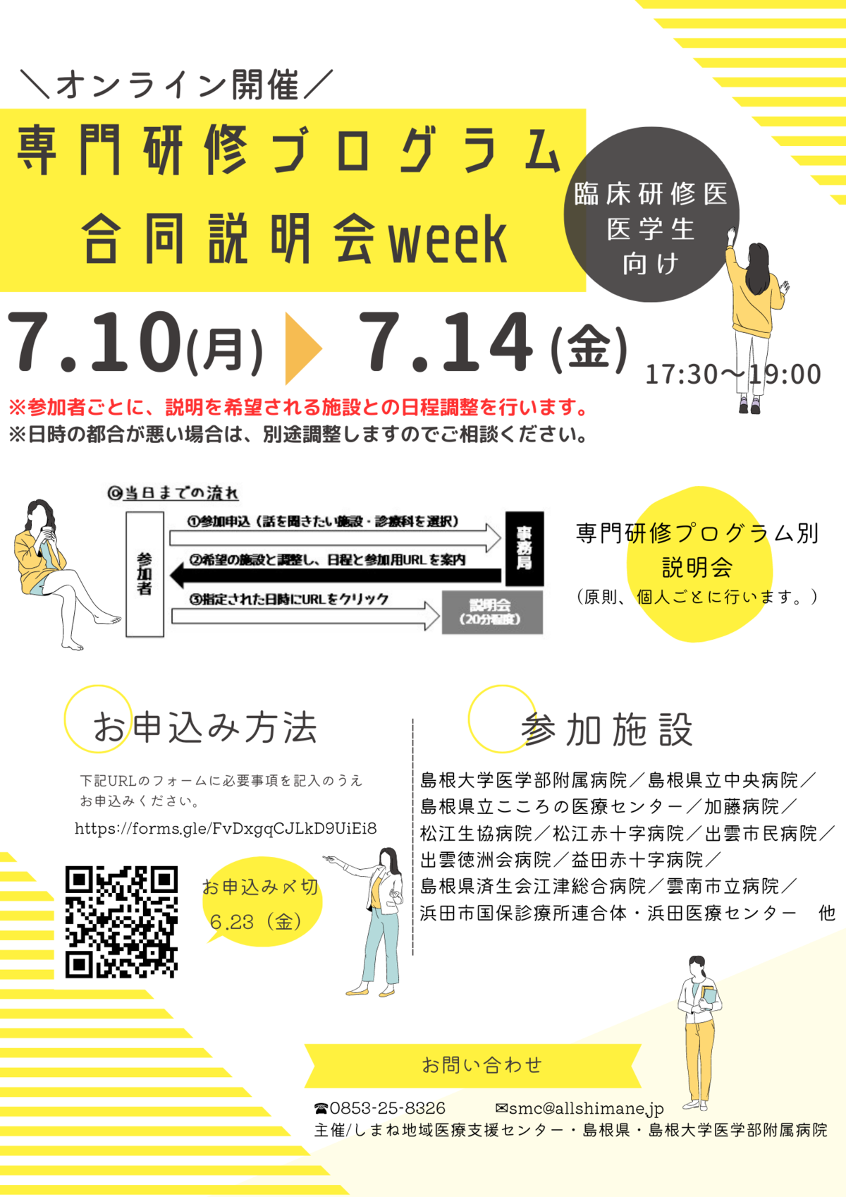 チラシ