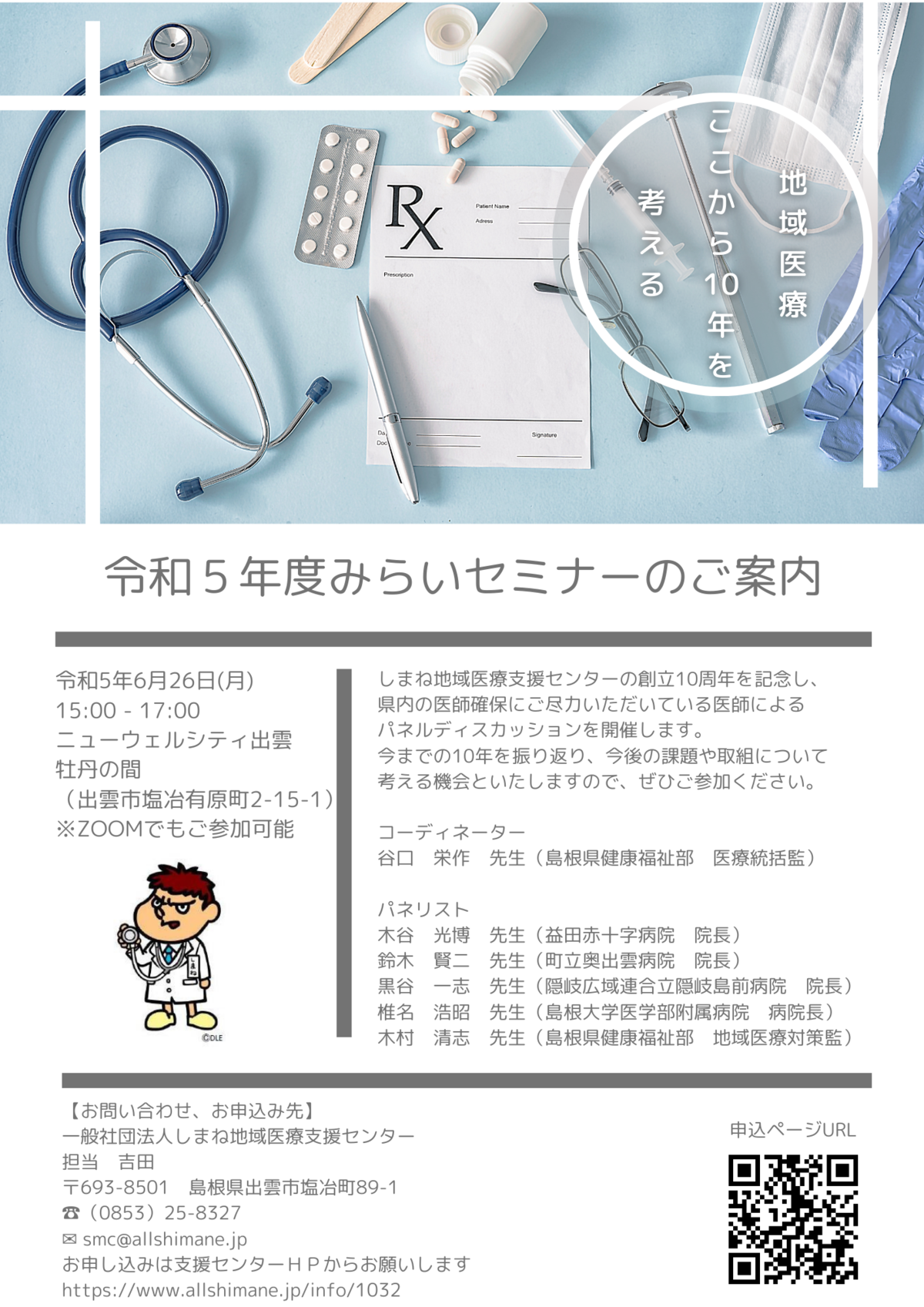 チラシ