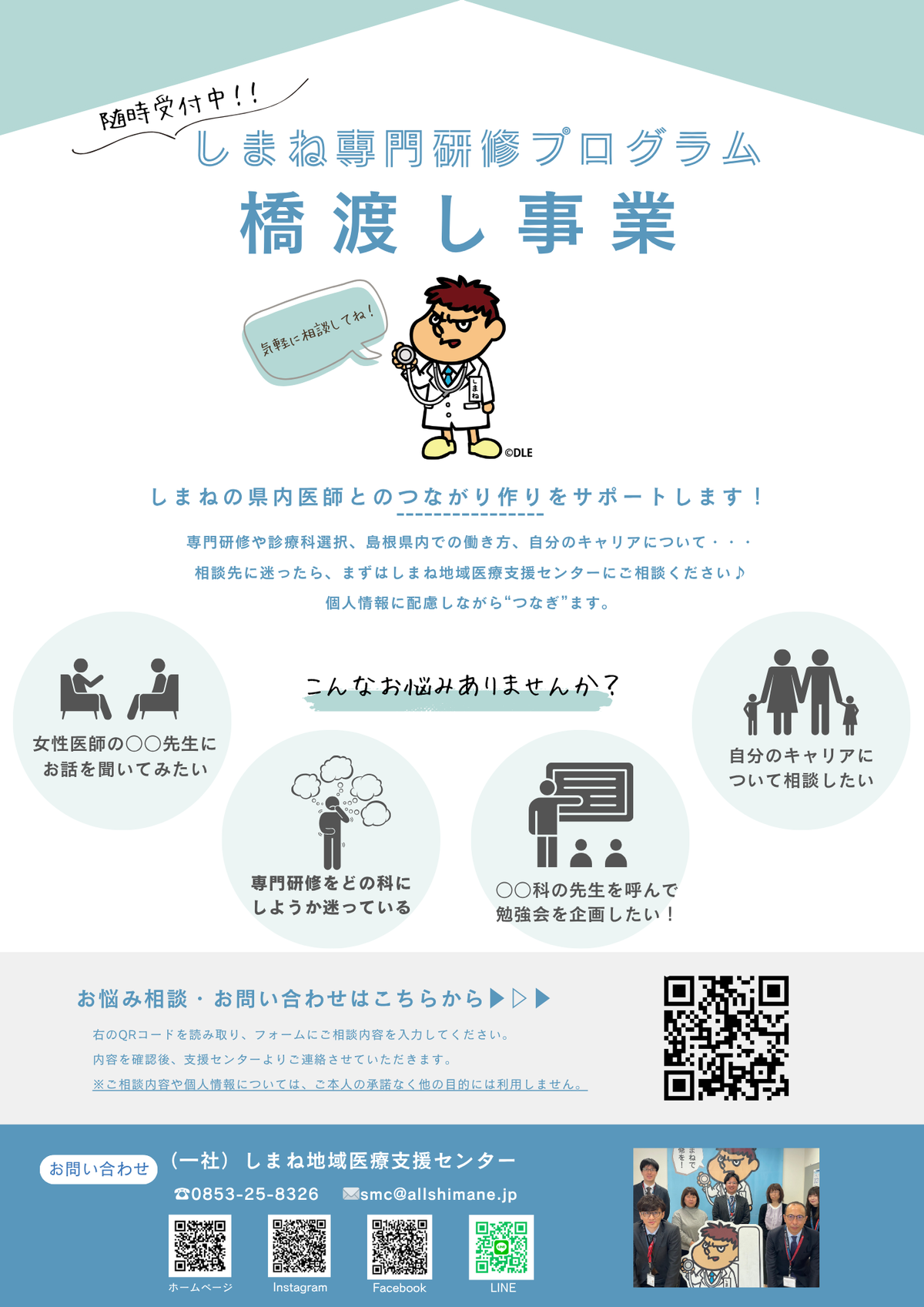 チラシ2024