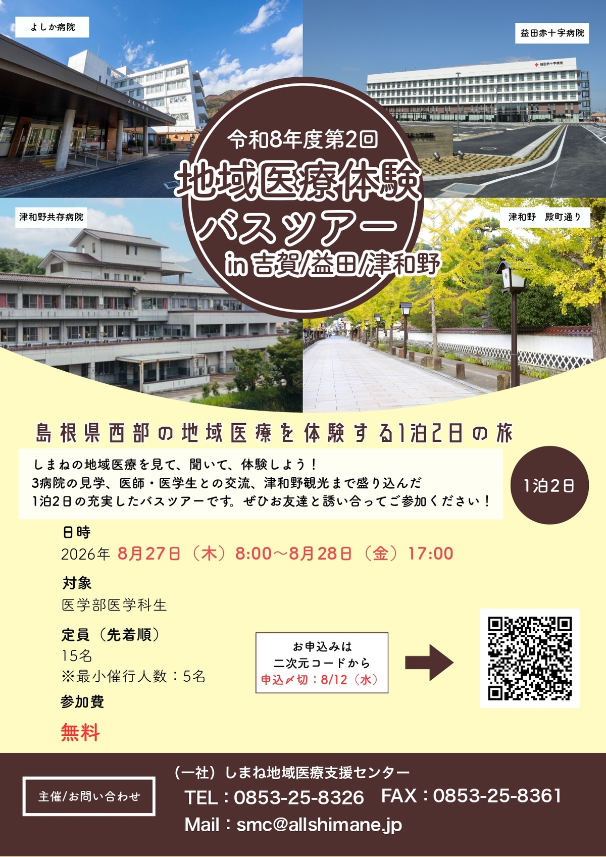 チラシ表